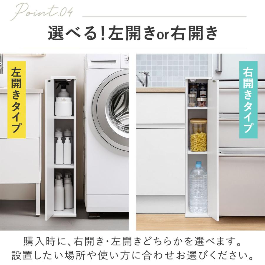 隙間収納 キッチン 15cm 扉付き 収納ラック 3段 台所 洗面所