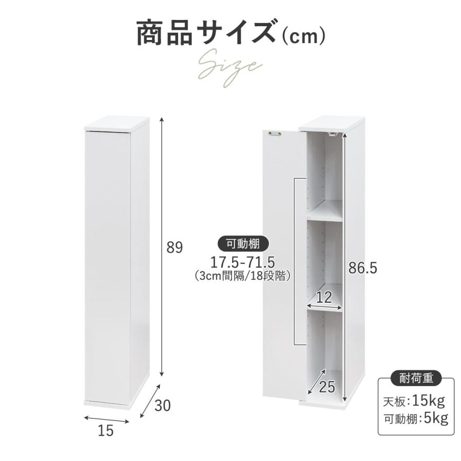 隙間収納 キッチン 15cm 扉付き 収納ラック 3段 台所 洗面所