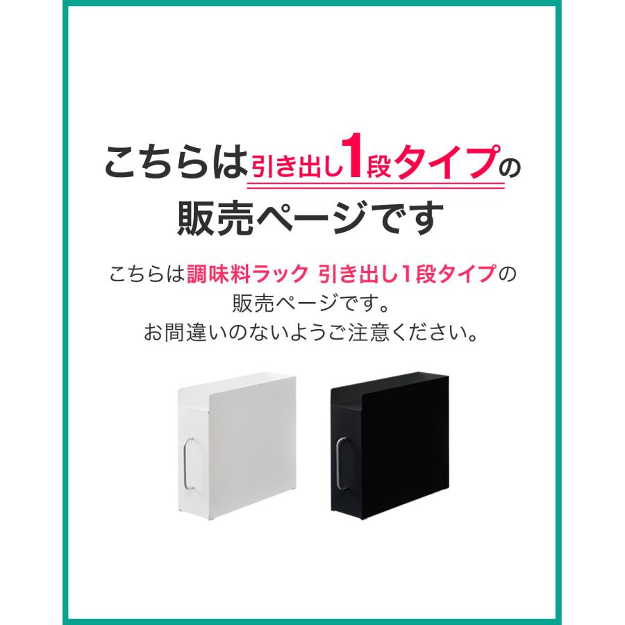 キッチン収納 調味料ラック 隠せる調味料ラック 1段 スリム 幅14.5cm