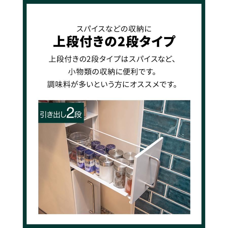 キッチン収納 調味料ラック 隠せる調味料ラック 1段 スリム 幅14.5cm