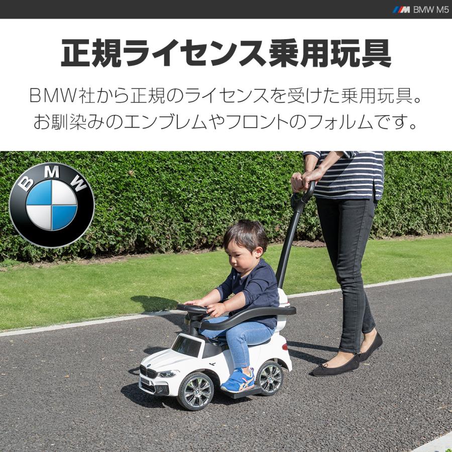 ★新品★未使用★最終閉店セールBMW M 足けり＆手押し 2WAY ライセンス 楽天市場】【楽天1位】乗用玩具 BMW 足けり 手押し 2WAY BMW M5