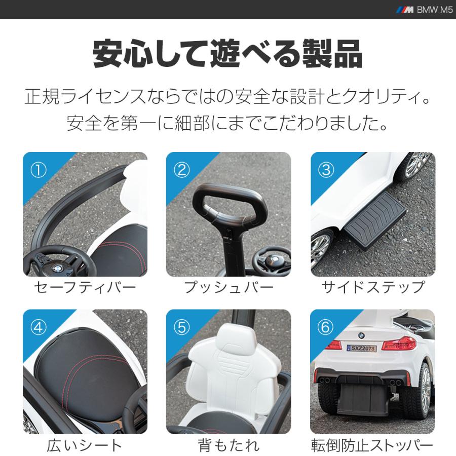 乗用玩具 BMW 足けり 手押し 2WAY M5シリーズ BMW公認 正規
