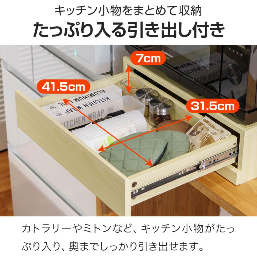 レンジ下 引き出し＆スライドテーブル レンジ下収納 スライド