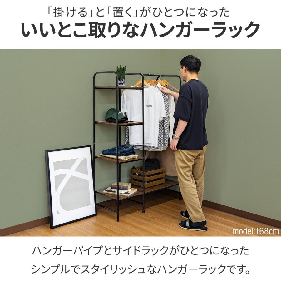ハンガーラック 頑丈 棚付き 4段 サイドラック 幅100cm×高さ ハンガーラック 頑丈 棚付き 4段 サイドラック 幅100cm×高さ