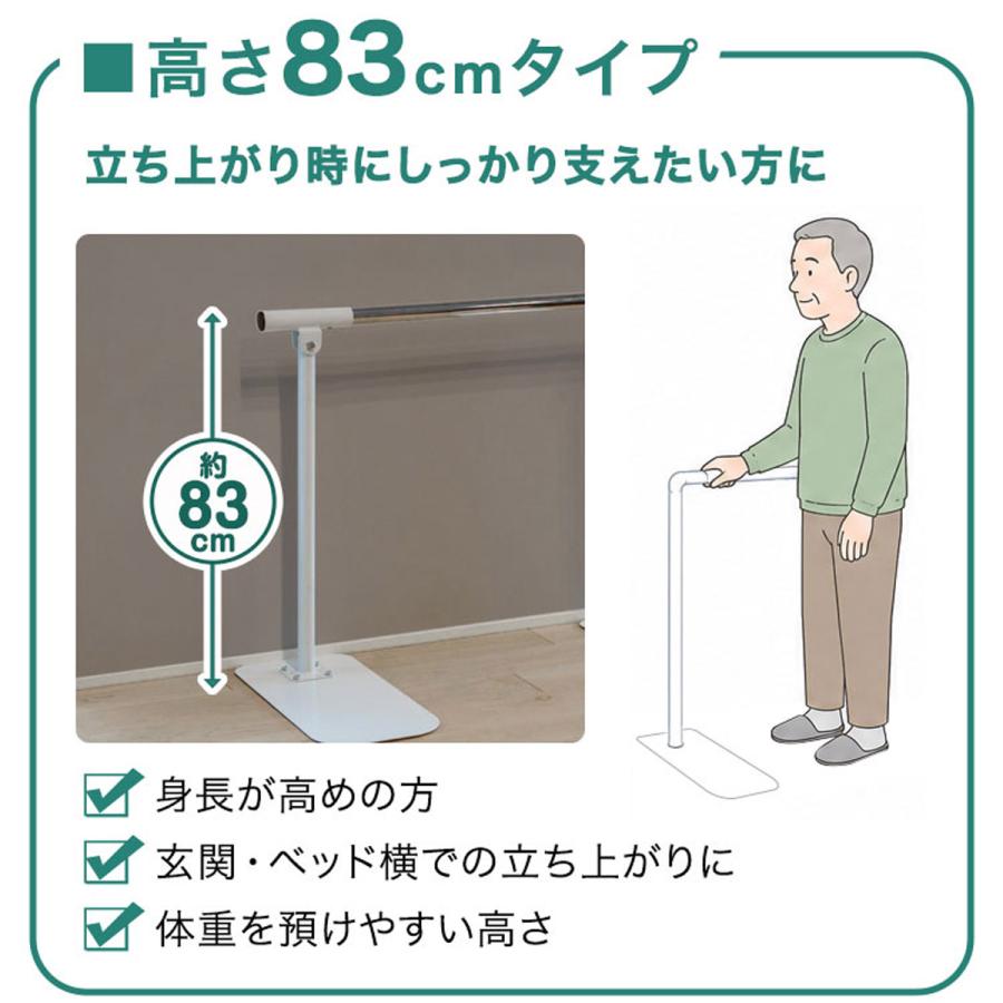 歩行補助手すり 置き型 置くだけ 工事不要 手すり 幅198cm/350cm 高さ
