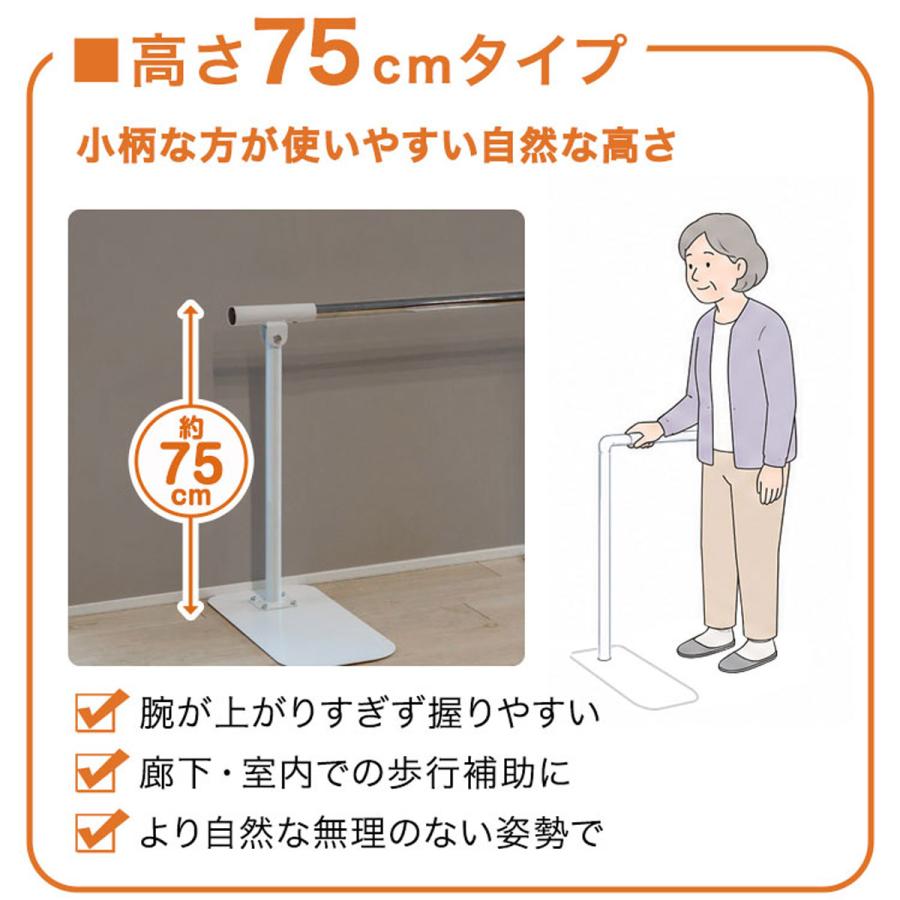 歩行補助手すり 置き型 置くだけ 工事不要 手すり 幅198cm/350cm 高さ