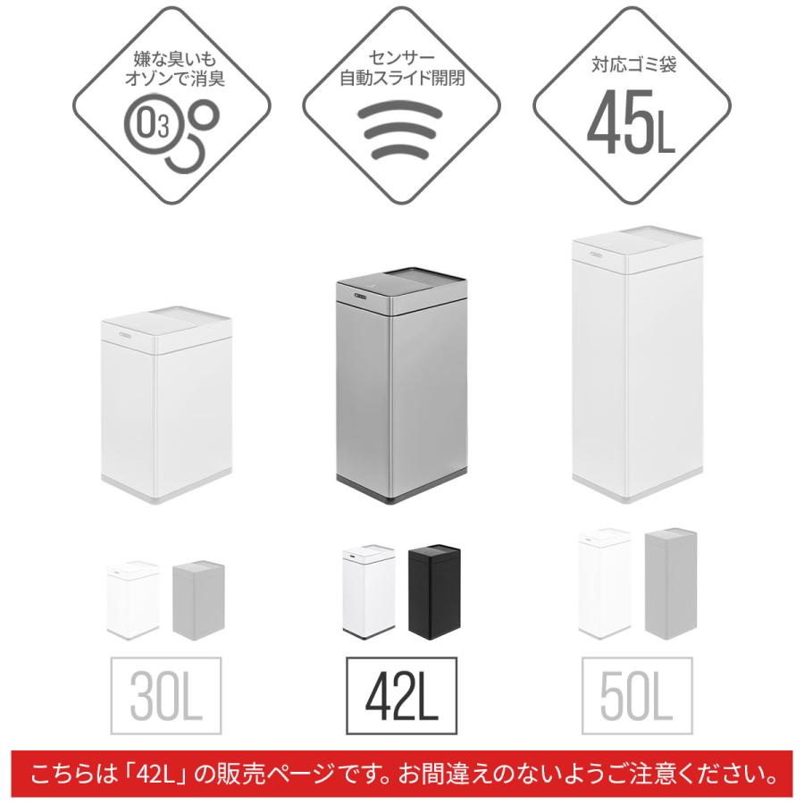 ゴミ箱 42L 自動開閉 消臭 センサーゴミ箱 オゾン消臭 ステンレス 45L