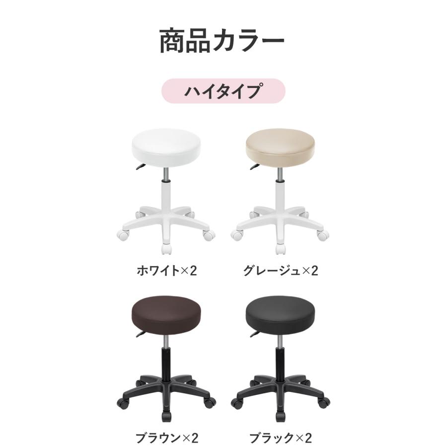 丸椅子 キャスター付き 回転 スツール 昇降 44-60cm ハイタイプ 2脚