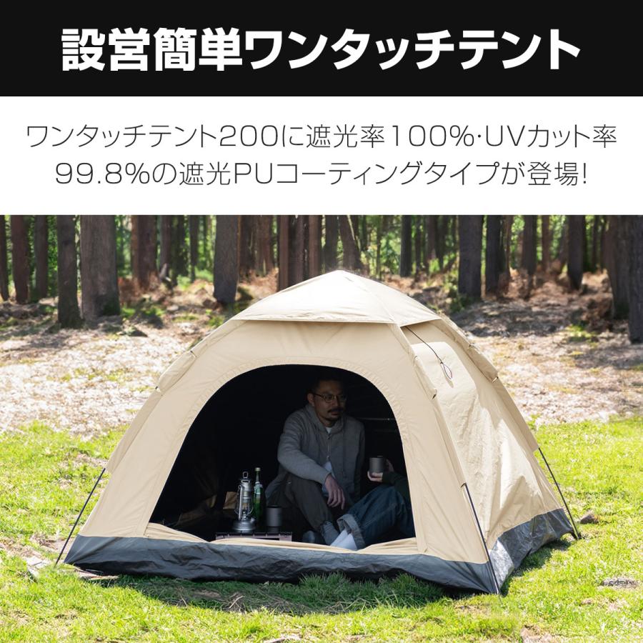 FIELDOOR（フィールドア） ワンタッチテント 3人用 4人用 完全遮光 遮