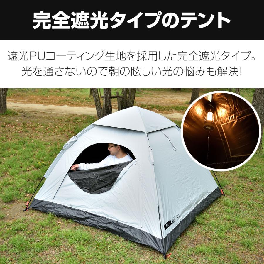 FIELDOOR（フィールドア） ワンタッチテント 3人用 4人用 完全遮光 遮
