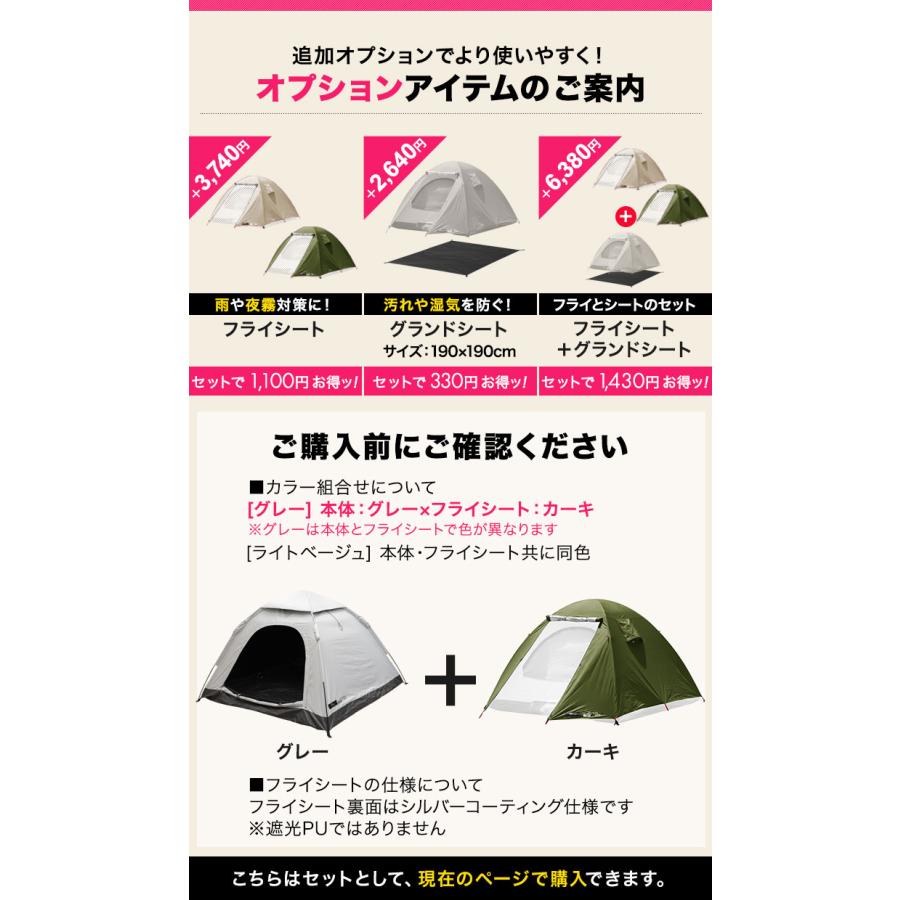 FIELDOOR（フィールドア） ワンタッチテント 3人用 4人用 完全遮光 遮