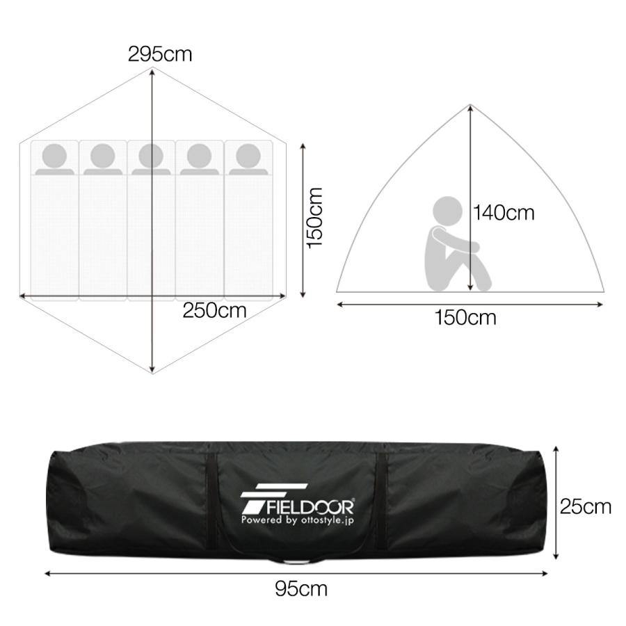FIELDOOR テント ワンタッチ 完全遮光 4人用 5人用 3m×2.5m