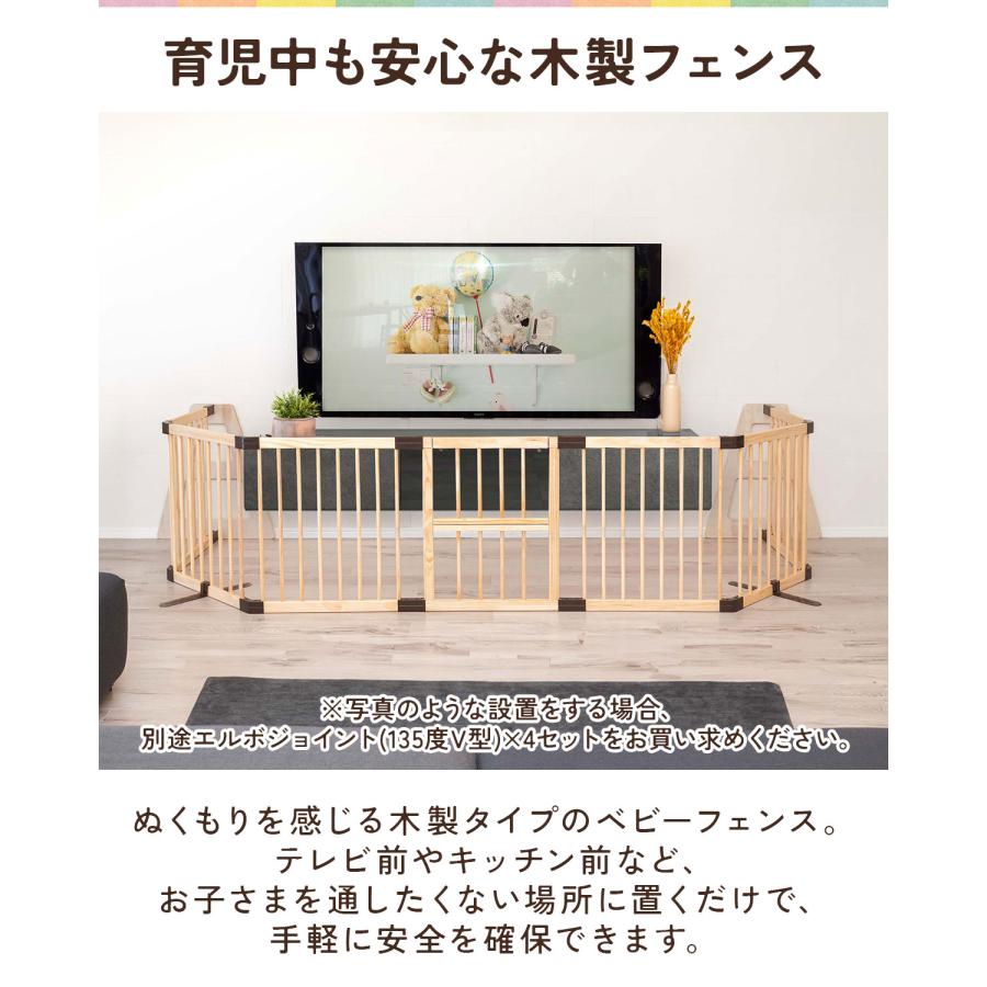 RiZKiZ ベビーフェンス 木製 置くだけ 幅424cm×高さ70cm 最大幅480cm
