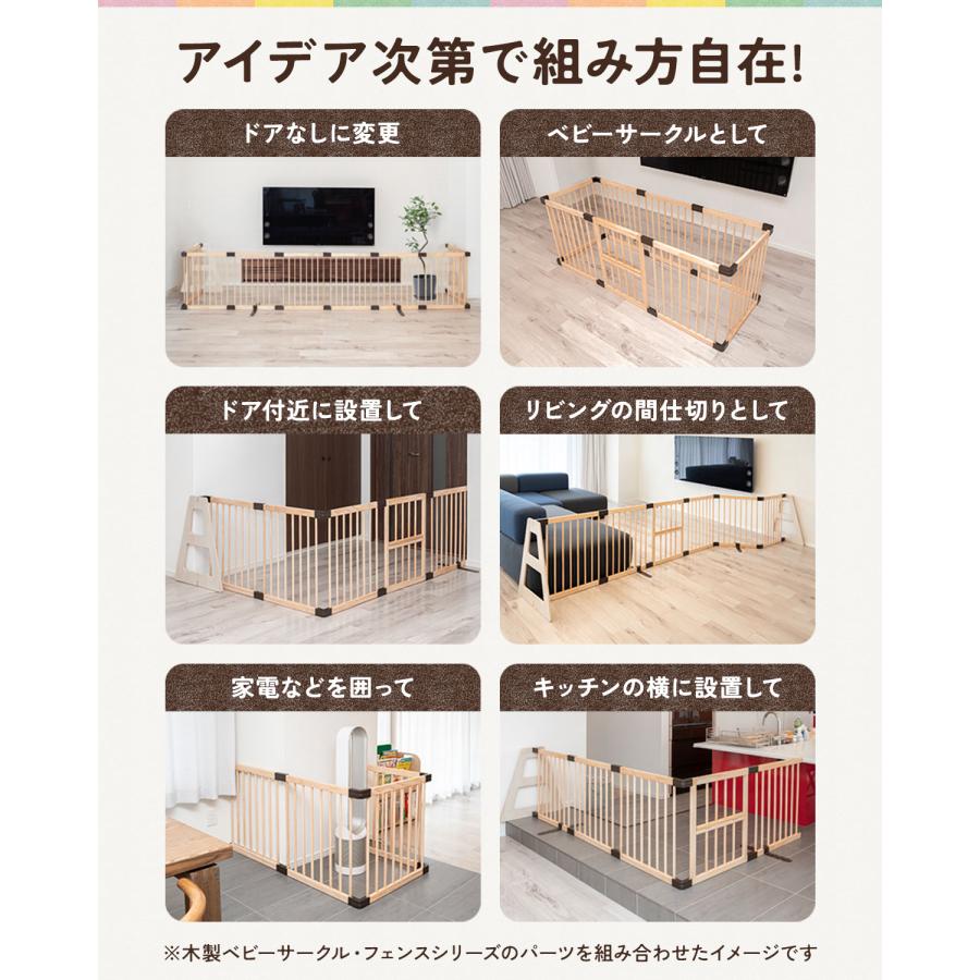 RiZKiZ ベビーフェンス 木製 置くだけ 幅424cm×高さ70cm 最大幅480cm