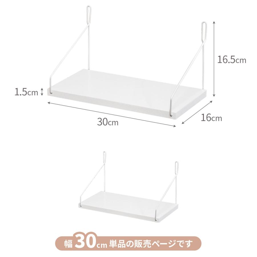 ウォールシェルフ モール壁飾り セット売り 2個セット】 ＼壁の傷跡気にならない／ 幅30cm ウォールシェルフ 賃貸