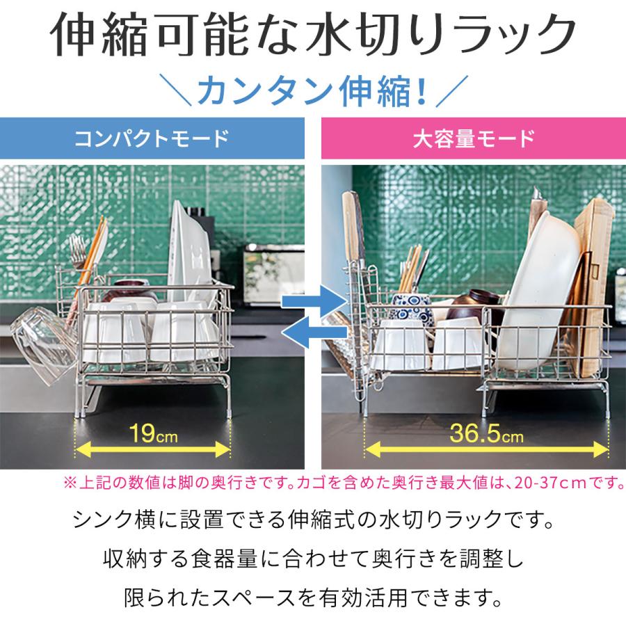 水切りラック シンク上 スリム スライド拡張 伸縮 奥行20〜37cm 水切りラック シンク上 スリム スライド拡張 伸縮 奥行20〜37cm