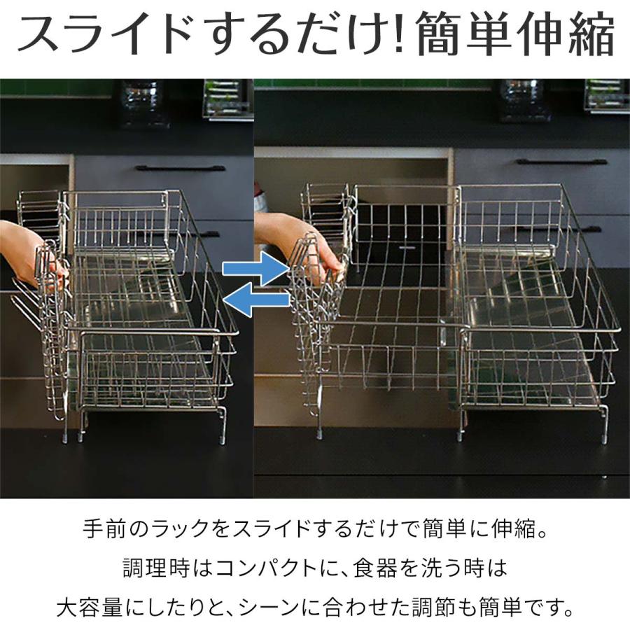 水切りラック シンク上 スリム スライド拡張 伸縮 奥行20〜37cm 水切りラック シンク上 スリム スライド拡張 伸縮 奥行20〜37cm