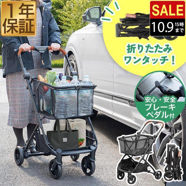 EcoCa エコカ ショッピングカート ワンタッチ折りたたみ 軽量 車輪:4輪 楽天市場】ショッピングカート ワンタッチ 折りたたみ 軽量