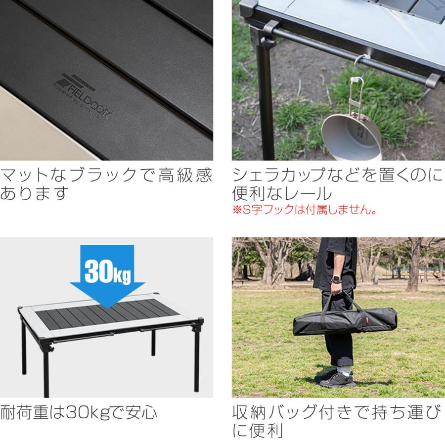 FIELDOOR アウトドア パネルテーブル 幅90cm×60cm 45cm 天板 着脱 交換 カスタマイズ アルミ/ステンレス 調理台 ソロキャンプ キャンプ飯 折りたたみテーブル アウトドアテーブル レジャーテーブル アルミパネルテーブル 1年保証 送料無料 FIELDOOR（フィールドア） アウトドア パネルテーブル 幅90cm×60cm