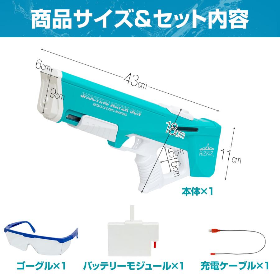 RiZKiZ 水鉄砲 電動ウォーターガン 水遊び おもちゃ 電動 USB 充電式