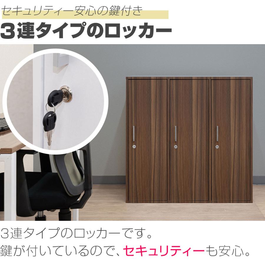 ロッカー ワードローブ 鍵付き 3人用 収納 オフィス 会社 店舗 学校 業務用 更衣室 3列1段 幅90cm×高さ90cm×奥行45cm おしゃれ 木目調 1年保証 送料無料 ロッカー ワードローブ 鍵付き 3人用 収納 オフィス 会社 店舗 学校 業務用 更衣室 3列1段 幅90cm×高さ90cm×奥行45cm おしゃれ 木目調 1年保証 送料無料
