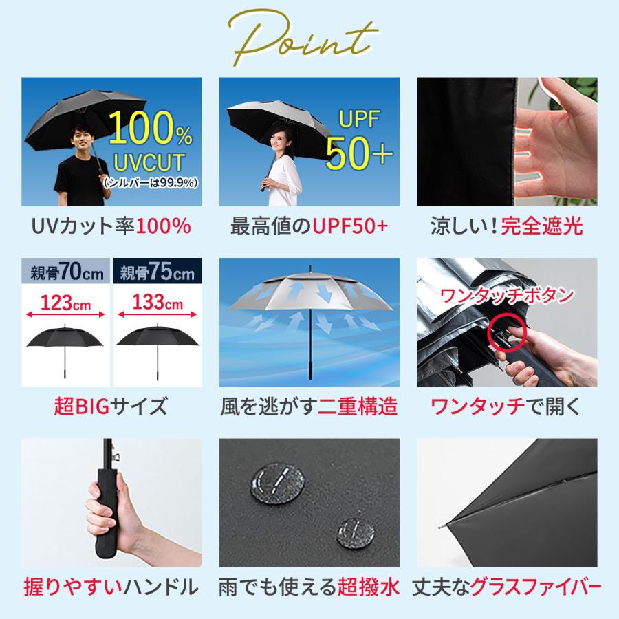 傘 メンズ 大きいサイズ 70cm 直径123cm 日傘 晴雨兼用傘 完全遮光 遮