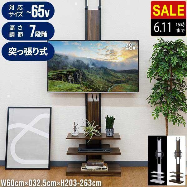 テレビスタンド 壁寄せ 壁掛け風 突っ張り式 テレビ台 棚付き 32 テレビスタンド 壁寄せ 壁掛け風 突っ張り式 テレビ台 棚付き 32