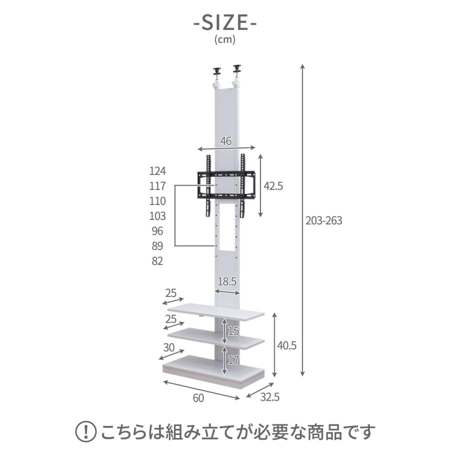 テレビスタンド 壁寄せ 壁掛け風 突っ張り式 テレビ台 棚付き 32〜65型