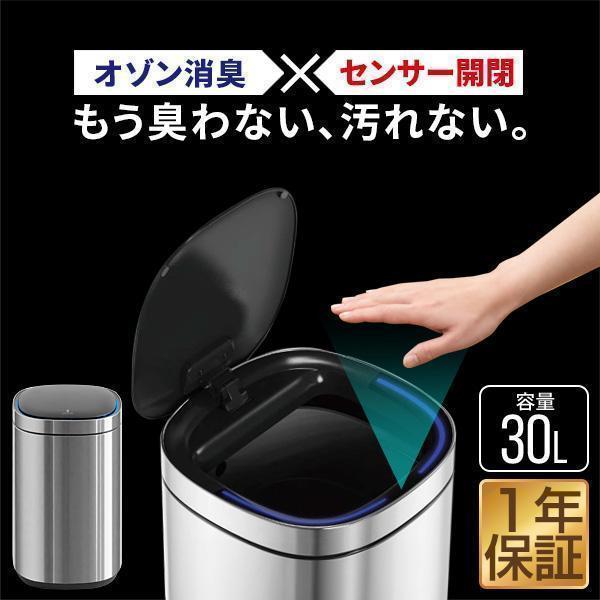 ゴミ箱 自動開閉 30L ふた付き オゾン発生機能付き 消臭 脱臭 除 ゴミ箱 自動開閉 30L ふた付き オゾン発生機能付き 消臭 脱臭 除