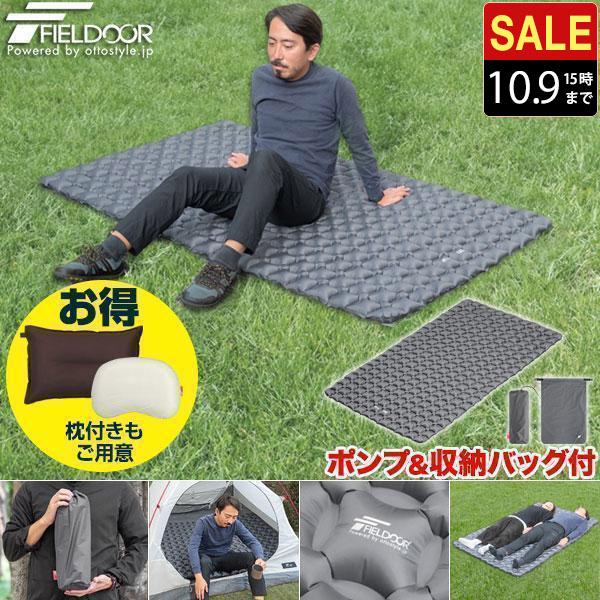 FIELDOOR キャンプマット FIELDOOR（フィールドア） | エアーポンプ付属キャンプマット