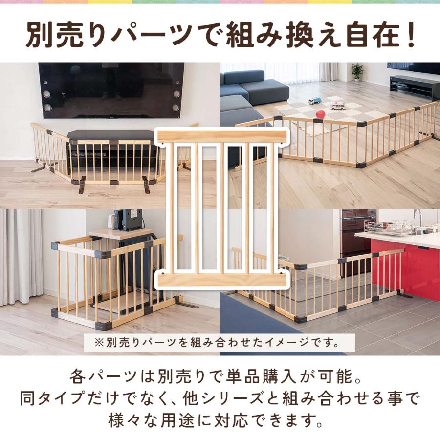 RiZKiZ 木製ベビーサークル用 木製ベビーフェンス用 木製サークル