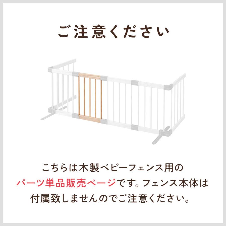 RiZKiZ 木製ベビーサークル用 木製ベビーフェンス用 木製