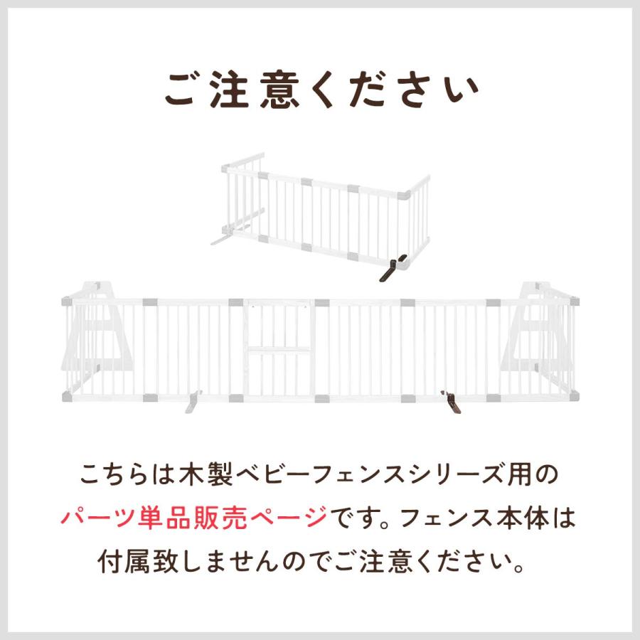 RiZKiZ 木製ベビーフェンス用 木製ベビーサークル用 自立脚 補助