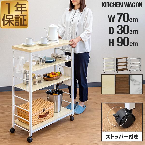 キッチンワゴン キャスター付き 天板付き スリム 高さ調節 4段 キッチンワゴン キャスター付き 天板付き スリム 高さ調節 4段