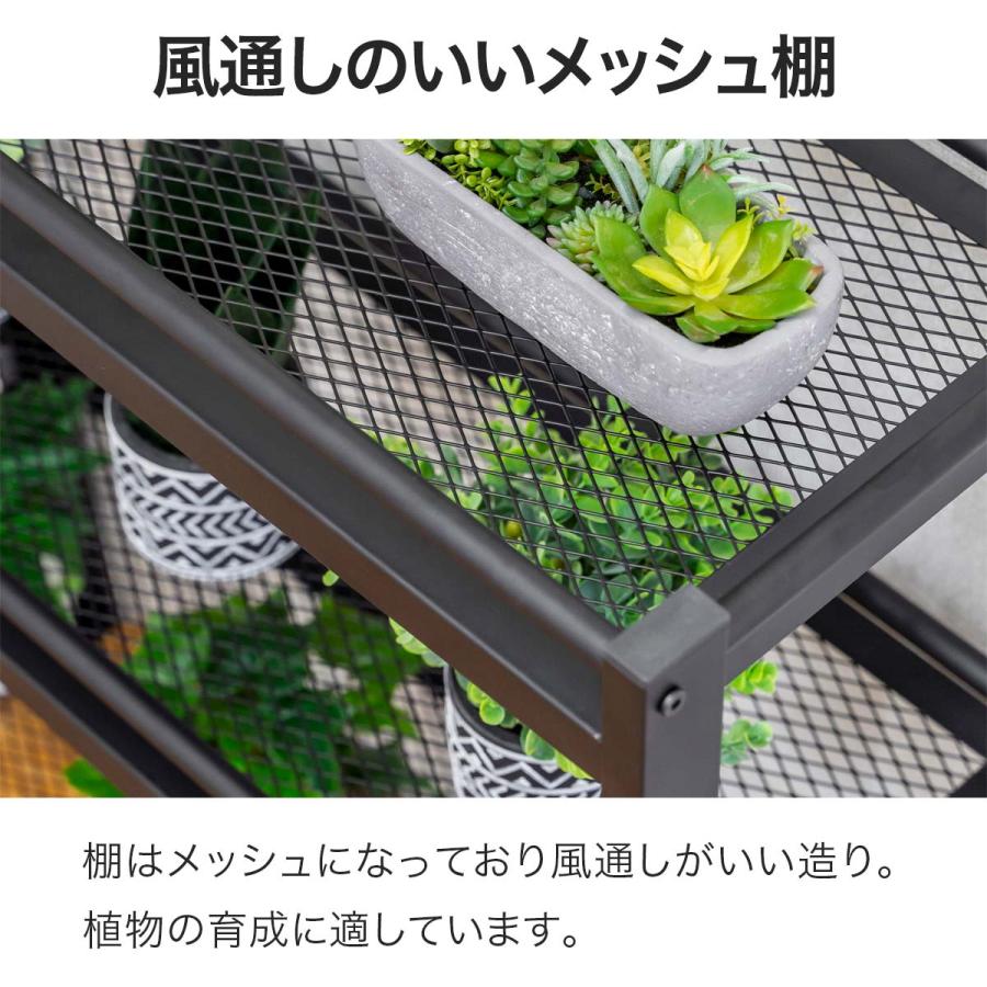 月と華　植物棚　アガペシェルフ　メッシュプランターラック 月と華 植物棚 アガペシェルフ メッシュプランターラック 月と華