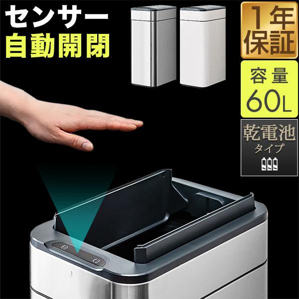 ゴミ箱 自動開閉 ふた付き スリム 幅27.5cm 容量 60L 70リットル ゴミ箱 自動開閉 ふた付き スリム 幅27.5cm 容量 60L 70リットル