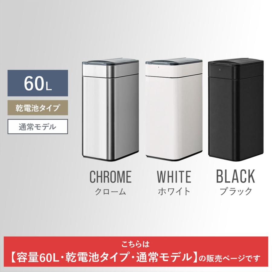 ゴミ箱 自動開閉 60L ふた付き スリム 幅 27.5cm 乾電池式 大容量 70L