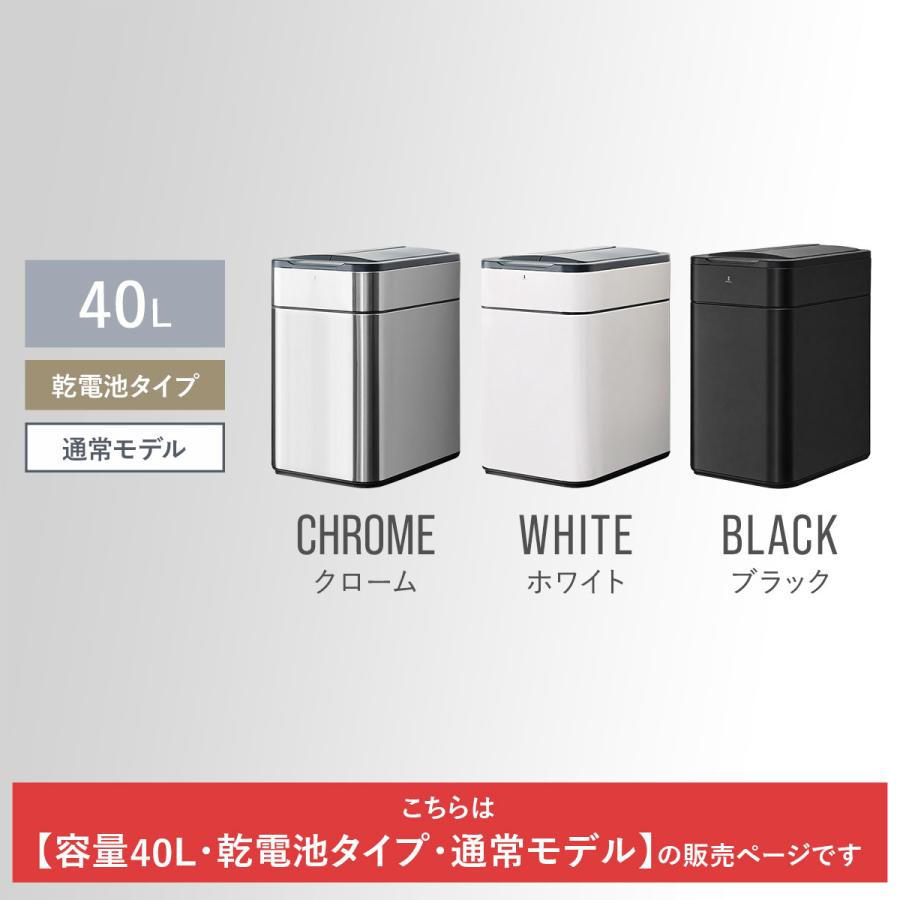 ゴミ箱 自動開閉 40L ふた付き スリム 幅 27.5cm 乾電池式 大容量 45L