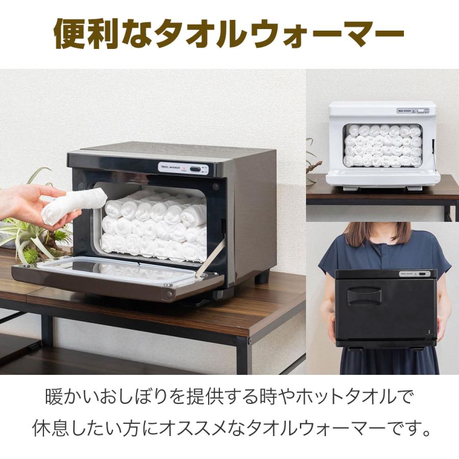 ヤフー1位 タオルウォーマー 小型 コンパクト 7L おしぼりウォーマー 