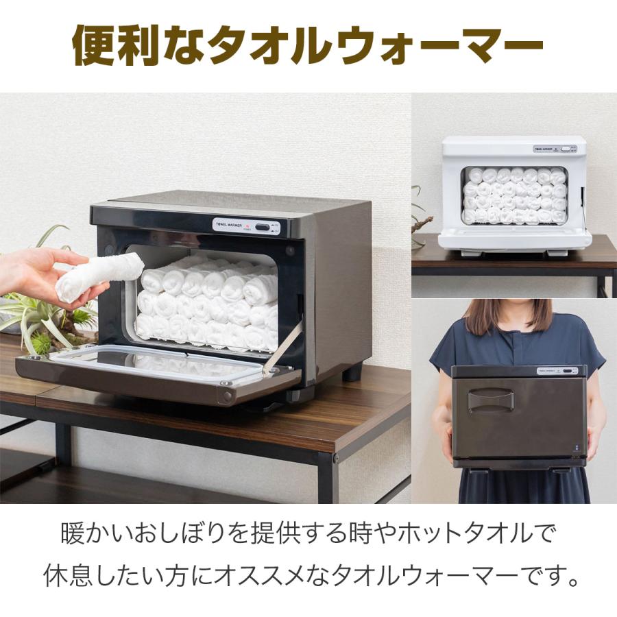ヤフー1位 タオルウォーマー 小型 コンパクト 7L おしぼり ヤフー1位 タオルウォーマー 小型 コンパクト 7L おしぼり