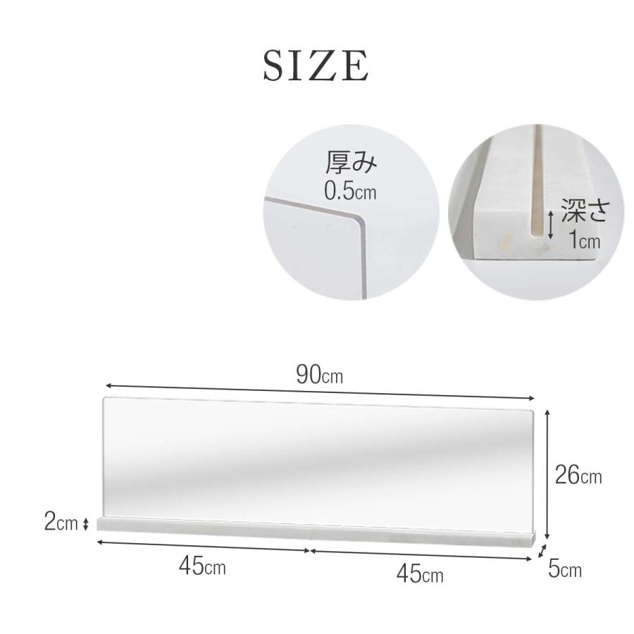 シンク 水はね防止 プレート 幅90cm アクリル(クリア/フロスト