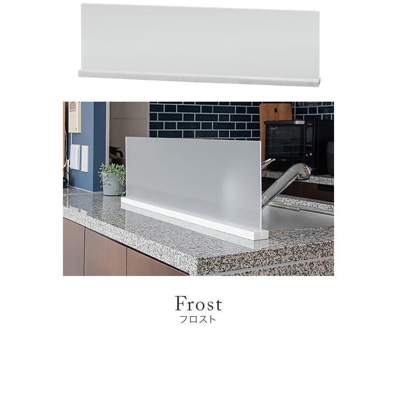 シンク 水はね防止 プレート 幅90cm アクリル(クリア/フロスト)/天然