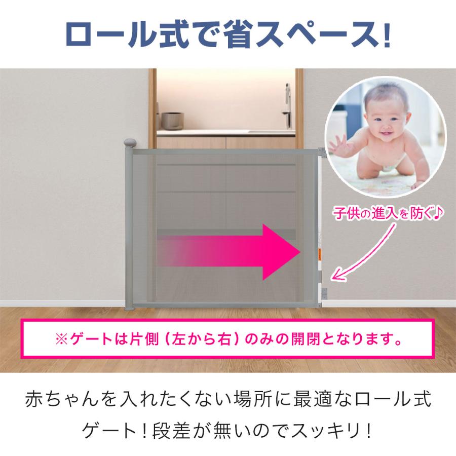 RiZKiZ ベビーゲート ロール式 ワイド伸縮式 最大幅150cm×高さ80cm