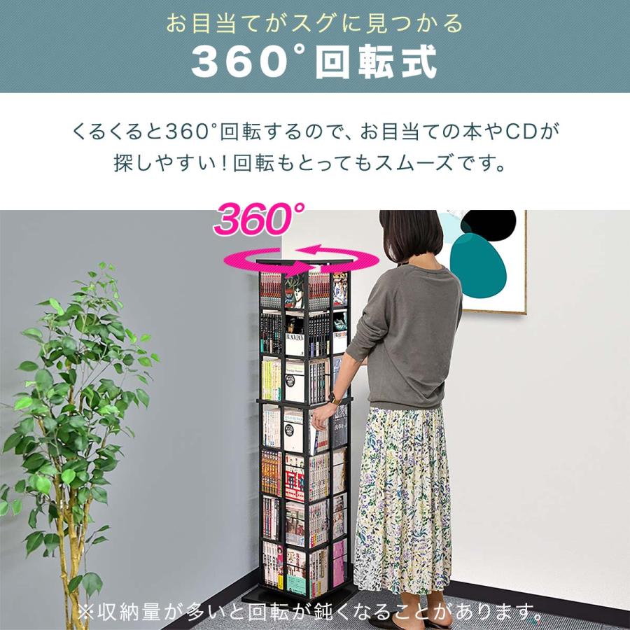 本棚 回転 7段 スリム 大容量 回転式本棚 幅40×40cm 高さ154cm 4面 360