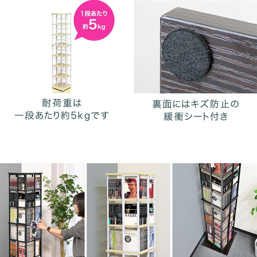 本棚 回転 7段 スリム 大容量 回転式本棚 幅40×40cm 高さ154cm 4面 360