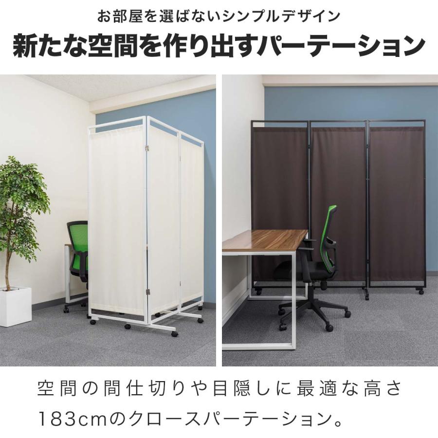 クロスパーテーション 3連 高さ180cm 間仕切り 衝立 布タイプ クロスパーテーション 3連 高さ180cm 間仕切り 衝立 布タイプ