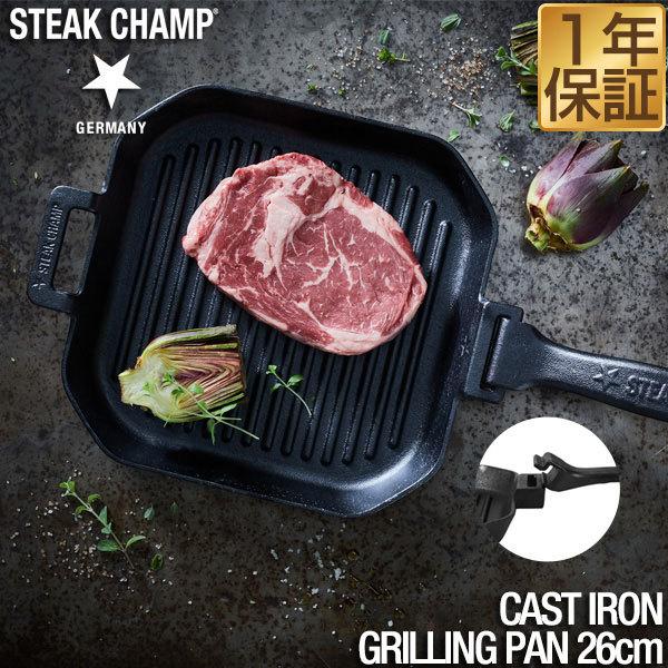 1年保証 キャストアイアングリルパン 26cm 角型 スクエア ステーキチャンプ マルチ グリドル 直火 IH 対応 着脱式ハンドル