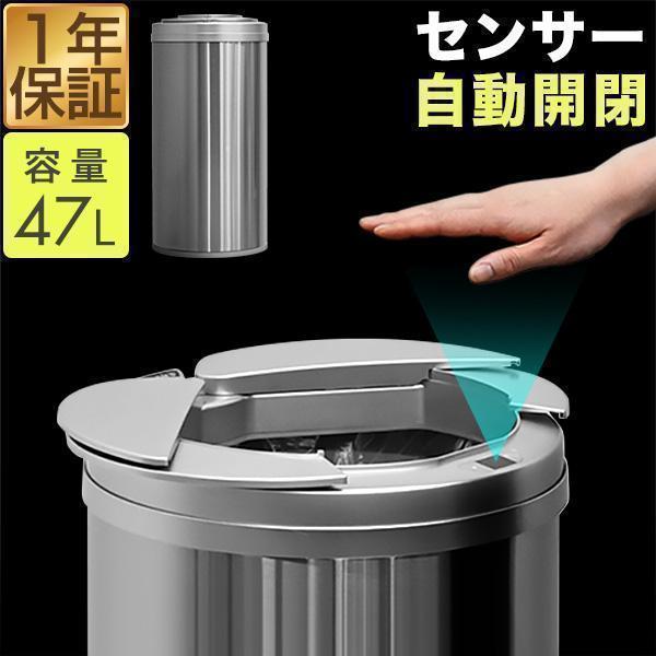 ゴミ箱 自動開閉 45リットル 47L センサー 横開き スライド開閉 ゴミ箱 自動開閉 45リットル 47L センサー 横開き スライド開閉