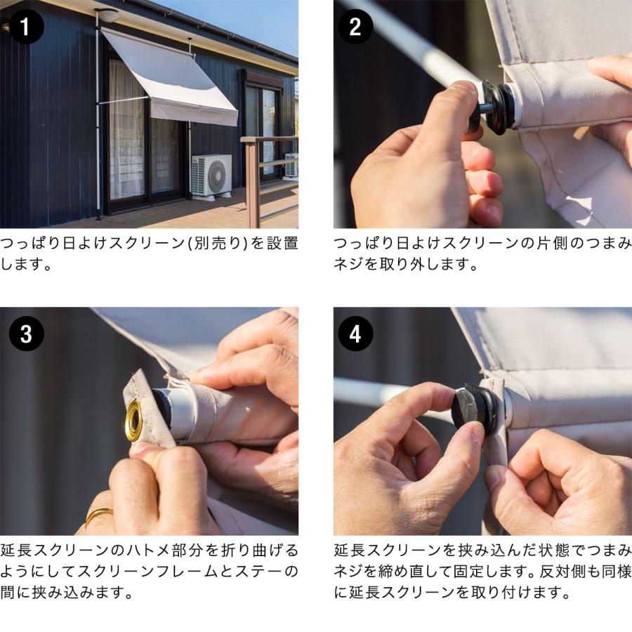 サンシェード つっぱり日よけ用オプション 延長スクリーン 幅2mサイズ