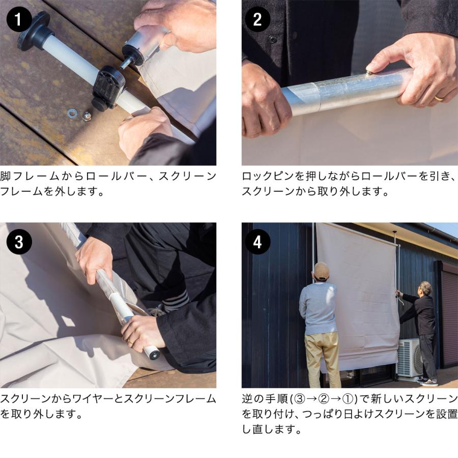 サンシェード つっぱり日よけ用オプション 交換スクリーン 幅2mサイズ